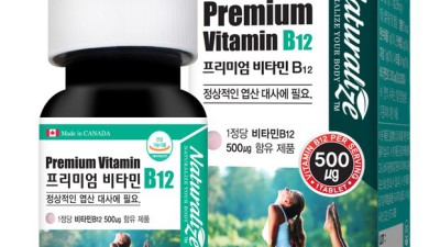 네츄럴라이즈 비타민B12: 솔직 후기와 꿀팁 대방출!